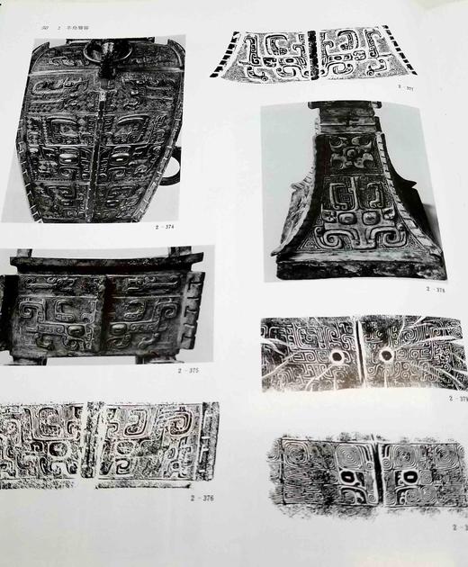 《殷周青铜器综览》（第一卷）全2册
《殷周青铜器综览》（第二卷）全2册

巨册8开，精装函套，铜版，[日]林巳奈夫著，上海古籍2017年-2019年版，分别定价合计2700元，售价1328 商品图8