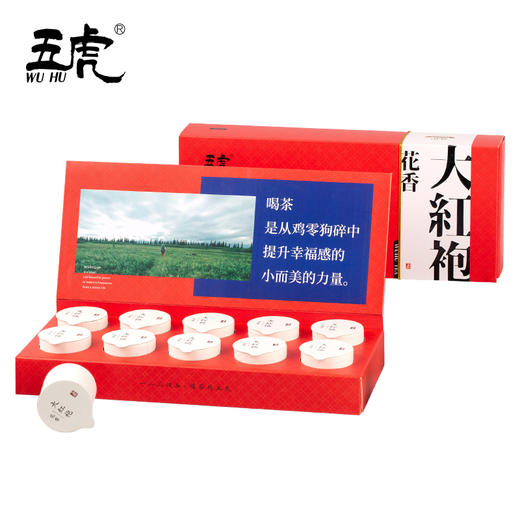 茶叶 大红袍 乌龙茶 小纸罐 武夷岩茶 伴手礼  茶饮  五虎 70g 商品图7