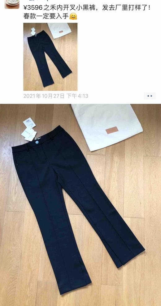 icicl*小禾同款 春秋｜内开叉黑色魔鬼裤 显瘦！【2072】【包邮+三天tui换】 商品图8