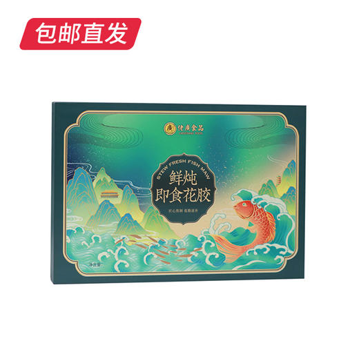 佬廣食品 鲜炖即食花胶礼盒 900g（包邮直发） 商品图4