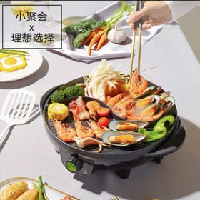【99元/台】YL利仁烤涮一体锅32cm（1116381）