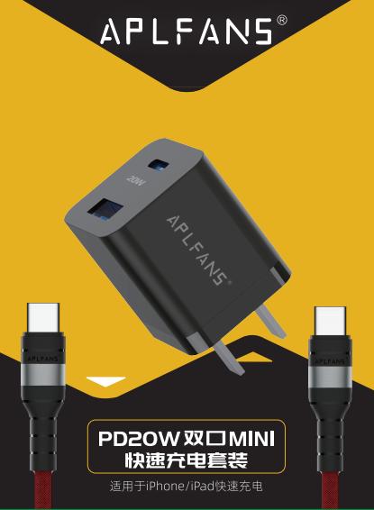 [自营品牌]高端20W迷你双口1.5米快充套装！ 商品图7