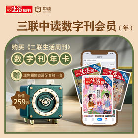 KAWOO迷你猫蓝牙音箱 | 《三联生活周刊》数字刊年卡