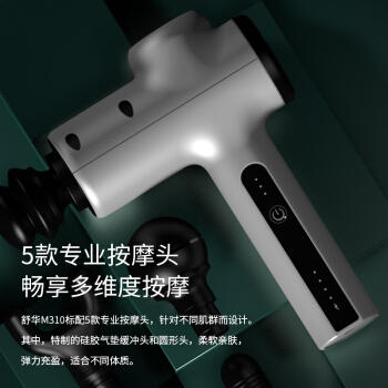 SHUA舒华筋膜枪肌肉筋膜枪按摩器 SH-M310 商品图3