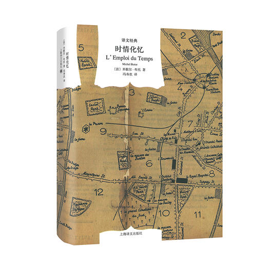 时情化忆 商品图0