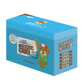 点读书 小学英语词汇学习卡:二级 《义务教育英语课程标准》和剑桥少儿英语考试词汇覆盖率高达 90% 以上，满足小学生英语学习刚需！百余名少儿英语老师鼎力推荐！