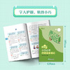 掌分宝系列-小学必背成语速查速记 商品缩略图2