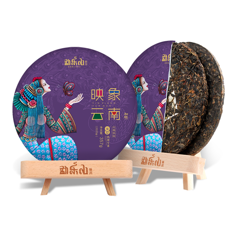 2020和颐（映象云南）双层铁饼生茶357g