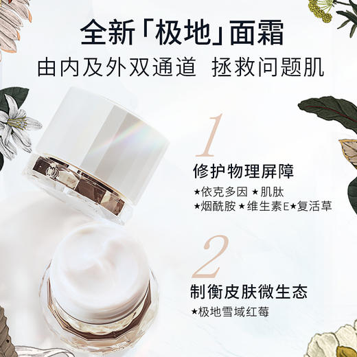 【品牌直发】CEMOY极地白金流明精华霜 50ml 商品图0