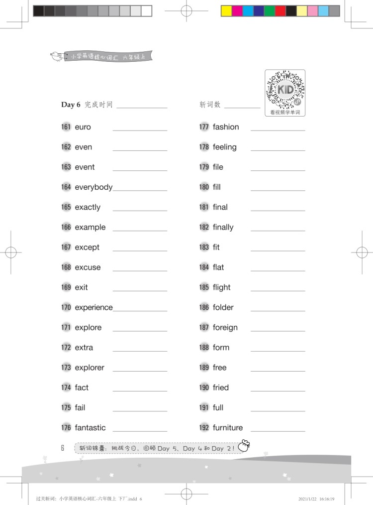 《过关斩词:小学英语核心词汇-六年级上》——内文 (4).jpg