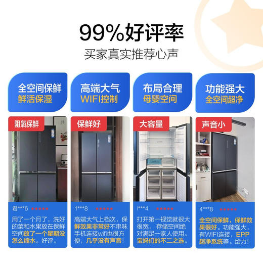 【下单前咨询地址库存】海尔496升超薄十字对开门全空间保鲜母婴冰箱 干湿分储 冷冻恒温 全空间超净系统BCD-496WSEBU1 商品图5