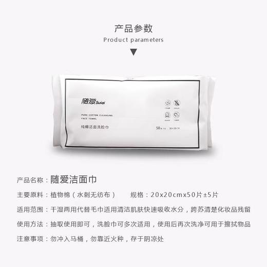 【5包】随爱洁面巾 50抽/包 商品图8