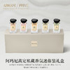 【为思礼】Armani/阿玛尼 高定私藏香水贵族清新香氛迷你礼盒 商品缩略图1