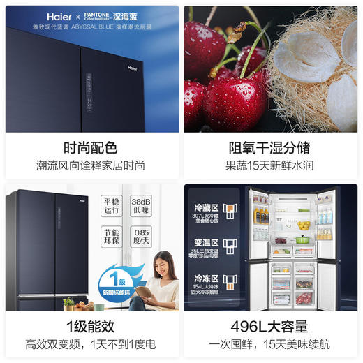 【下单前咨询地址库存】海尔496升超薄十字对开门全空间保鲜母婴冰箱 干湿分储 冷冻恒温 全空间超净系统BCD-496WSEBU1 商品图3