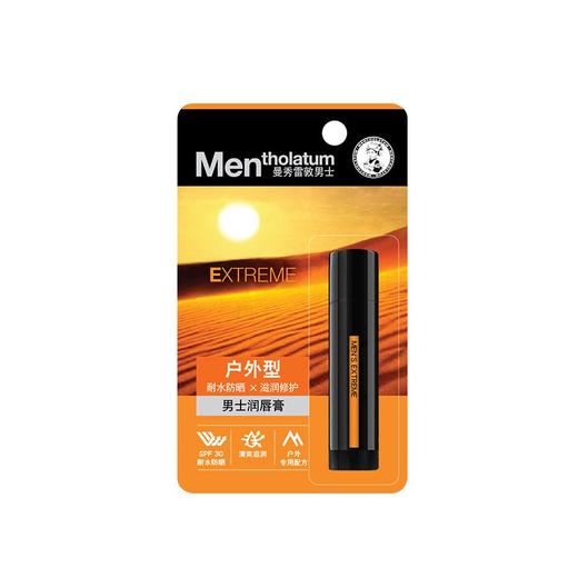 曼秀雷敦男士唇膏户外型/天然型 商品图0