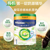 【皇家美素力】港版有机婴儿奶粉1段800g/罐（适用0-6个月） 商品缩略图1