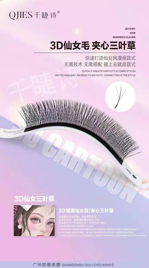 花仙朵仙子三叶草 商品图4