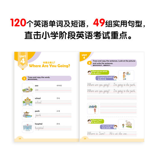 小学英语词句边学边练2 上下册 小学二年级辅导 书写描红写作训练 基本英语单词短语句型范文趣味插图 新东方 商品图1
