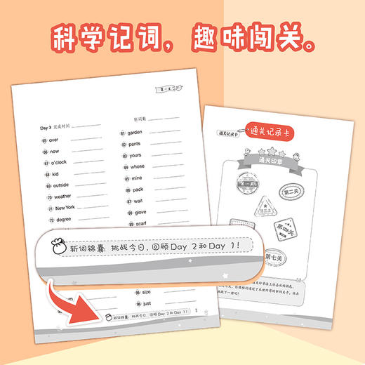 过关斩词:小学英语核心词汇 四年级下 小学生考试英语基础入门单词记忆常用词汇知识大全书籍 主流教材核心词汇短语 新东方英语 商品图3