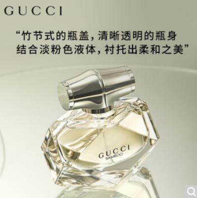 【情人节礼物】古驰(GUCCI)生日节日礼物送女友女生 竹韵女士淡香水礼盒(香水30m+试管1.5ml*2+玩偶兔+精美礼盒) 商品图0