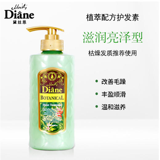 【新年焕新】480ml黛丝恩植萃洗发水/护发素  多种功效 保护秀发 商品图1