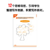 小学英语词句边学边练1 上下册 小学一年级辅导 英语学习书写描红写作训练 基本英语单词短语句型范文趣味插图 新东方 商品缩略图3