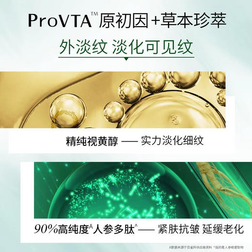 百雀羚帧颜淡纹修护精华水100ml(效期2026年3月) 商品图7