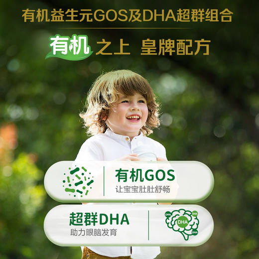 【皇家美素力】港版有机婴儿奶粉1段800g/罐（适用0-6个月） 商品图2
