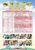 2022春苏州吴江存志外国语学校兴趣班力翰科普【侏罗纪世界】22.C.D.D.02 商品缩略图0