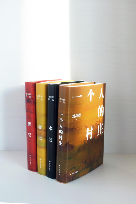 【译林】刘亮程作品7册套装：《本巴》《一个人的村庄》《虚土》《凿空》《大地上的家乡》《捎话》《把地上的事往天上聊》 商品图8
