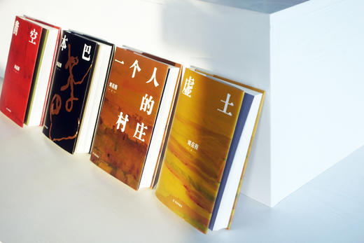 【译林】刘亮程作品7册套装：《本巴》《一个人的村庄》《虚土》《凿空》《大地上的家乡》《捎话》《把地上的事往天上聊》 商品图5