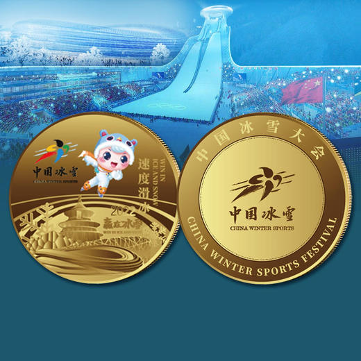 【预定】中国冰雪运动纪念章，官方正品！ 商品图10