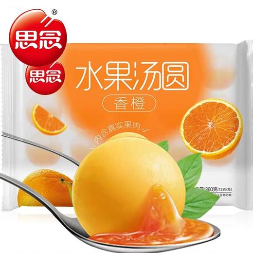 思念简装水果汤圆蓝莓味,草莓味，香橙味360g(T) 商品图2