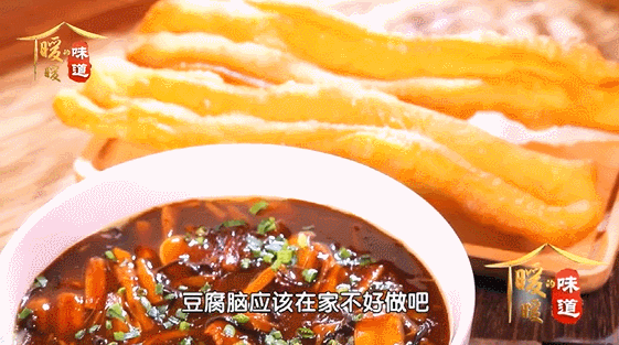 膳食纤维最高的10道菜之——黄花菜豆腐脑