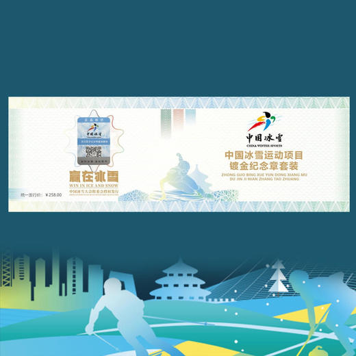 【预定】中国冰雪运动纪念章，官方正品！ 商品图3