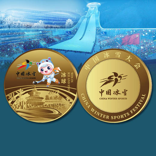 【预定】中国冰雪运动纪念章，官方正品！ 商品图8