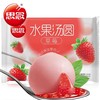 思念简装水果汤圆蓝莓味,草莓味，香橙味360g(T) 商品缩略图0