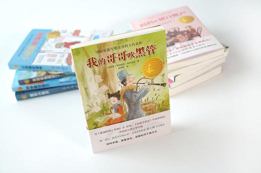 我的哥哥吹黑管 商品图1