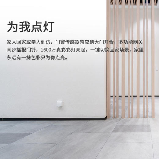 华为智能家居控制系统套装 网关安防传感联动 智慧管家场景体验 商品图3