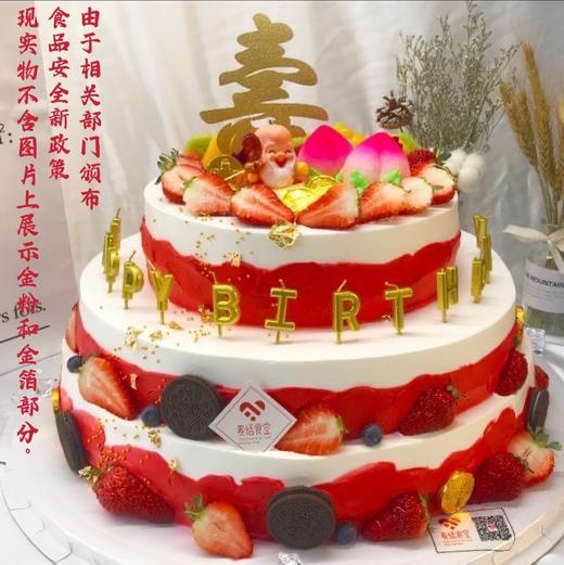 水果祝寿（提前1天预定） 商品图0