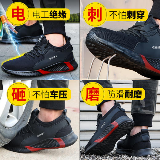 劳保绝缘鞋防砸防刺飞织网面橡胶底防护鞋 商品图10