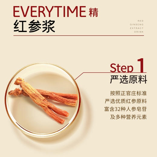 【正官庄】红参石榴汁臻享饮料50ml*30包/红参浆10g*30条，赠洗护套组 商品图6