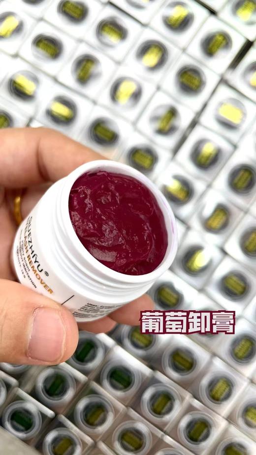 果味卸睫膏 商品图7