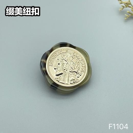 F1104 商品图3