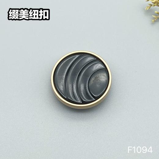 F1094 商品图3