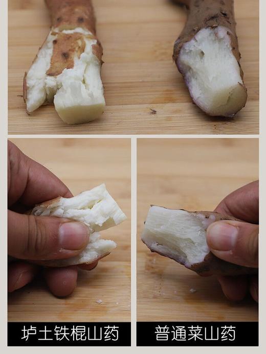 河南温县垆土铁棍山药、粉糯香甜，道地怀山药、养出好脾胃，长得不好看，但是真正有药性的就是它 商品图8