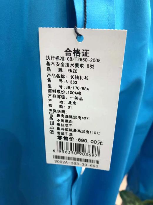 4F ENZO 衬衫 商品图1