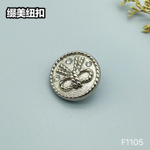 F1105 商品图3