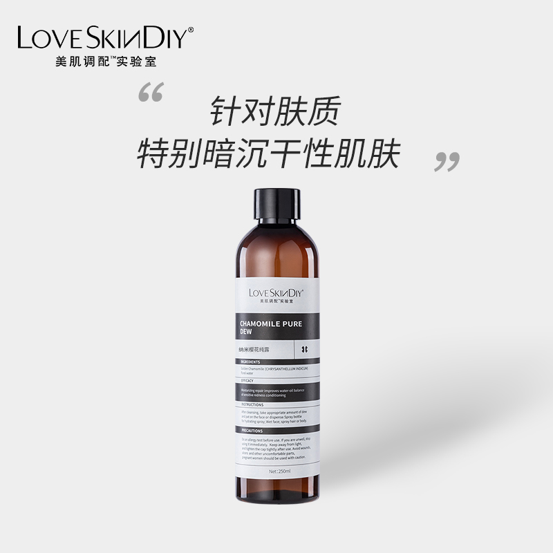 高山云雾八重樱花纯露250ml 抗糖补水兼顾