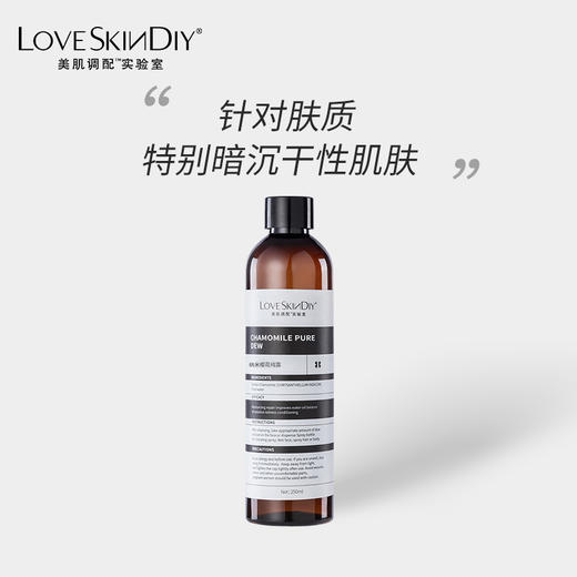 高山云雾八重樱花纯露250ml 抗糖补水兼顾 商品图0